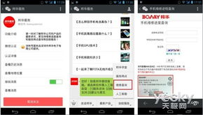 邦華售后服務網絡 手機行業新標桿的力量啟航