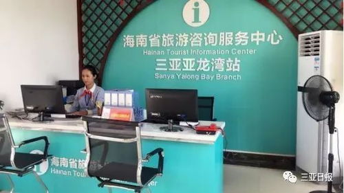 三亞旅游信息咨詢服務再獲殊榮 兩中心三人上榜海南十佳