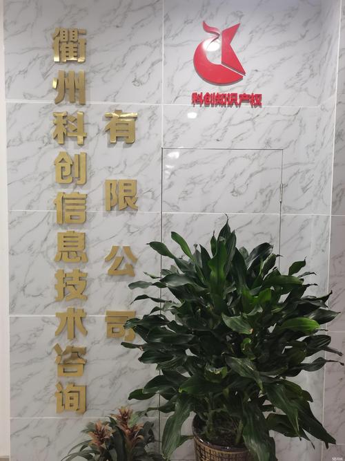經(jīng)營(yíng)范圍包括信息技術(shù)咨詢,技術(shù)轉(zhuǎn)讓,技術(shù)服務(wù);知識(shí)產(chǎn)權(quán)咨詢服務(wù);科技
