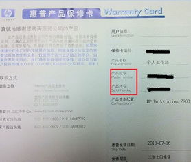 HP工作站 動(dòng)手查找機(jī)器序列號(hào)及產(chǎn)品型號(hào)，無(wú)需「照顧支援卡」高效完成