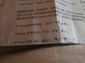 返廠iPhone 7序列號變?yōu)镕X開頭？業(yè)內(nèi)專業(yè)人士為您最完整解密