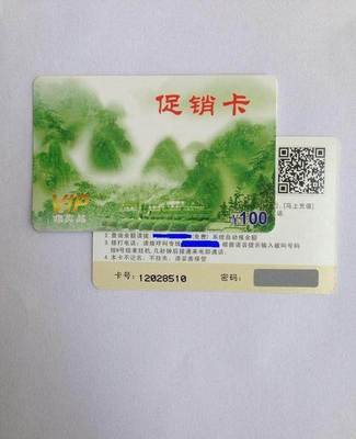 供應(yīng)最新產(chǎn)品百搭模式促銷回拔卡 全國通用商家首選-深圳充值