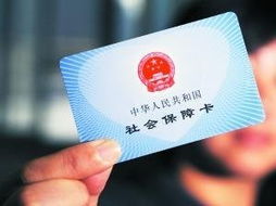 人社部證實 社保卡號與身份證號實現(xiàn)統(tǒng)一管理
